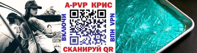 Альфа ПВП Crystall  Магнитогорск 