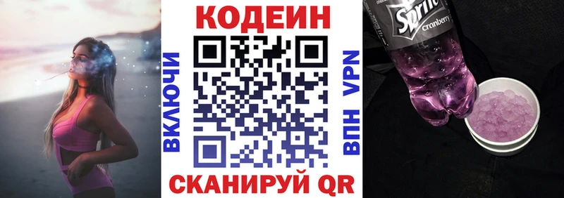 продажа наркотиков  Магнитогорск  Кодеин напиток Lean (лин) 