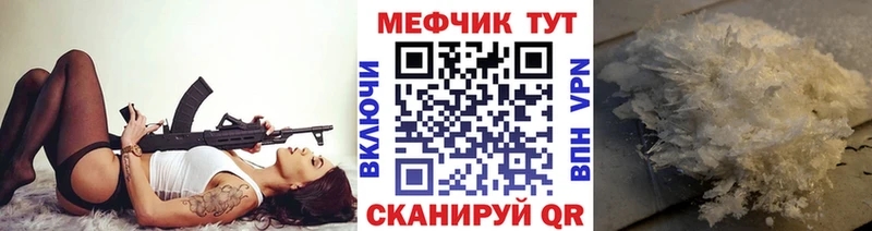 МЯУ-МЯУ 4 MMC Магнитогорск