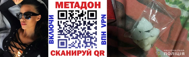МЕТАДОН кристалл  что такое наркотик  Магнитогорск 